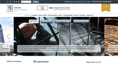 Desktop Screenshot of niizhb-fgup.ru